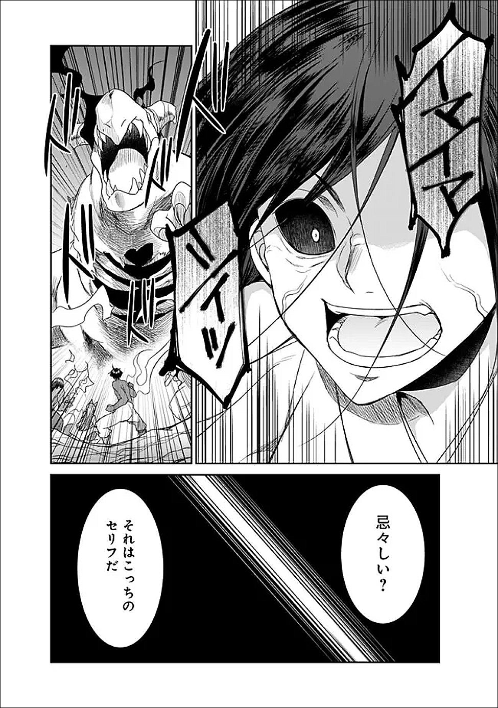 エルフ奴隷と築くダンジョンハーレム―異世界で寝取って仲間を増やします― Chap 27.2 - Next Chap 28.2