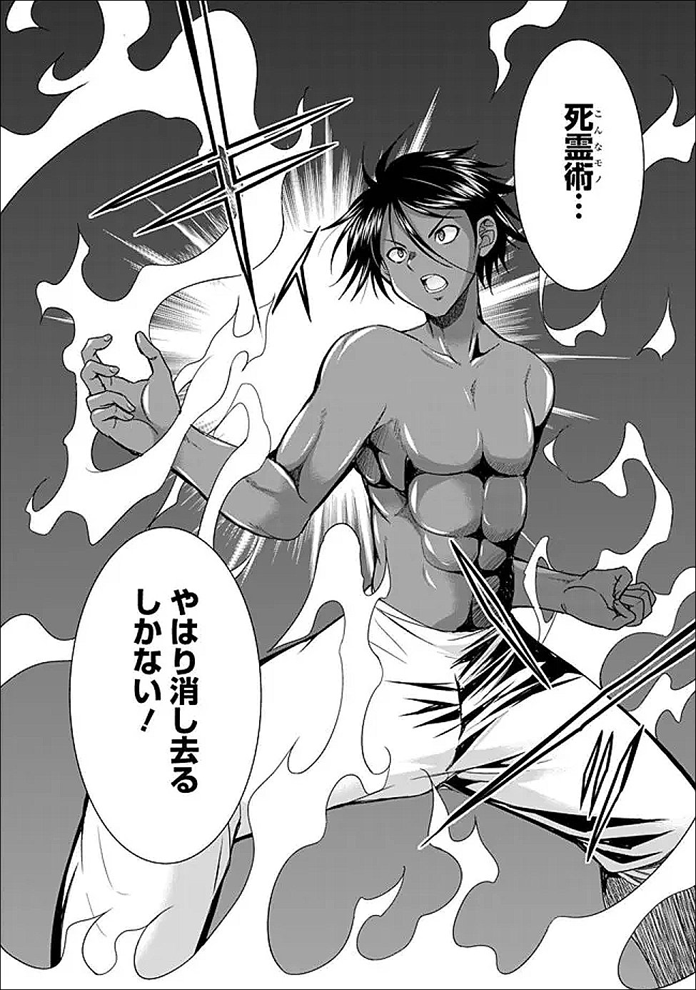 エルフ奴隷と築くダンジョンハーレム―異世界で寝取って仲間を増やします― Chap 27.2 - Next Chap 28.2