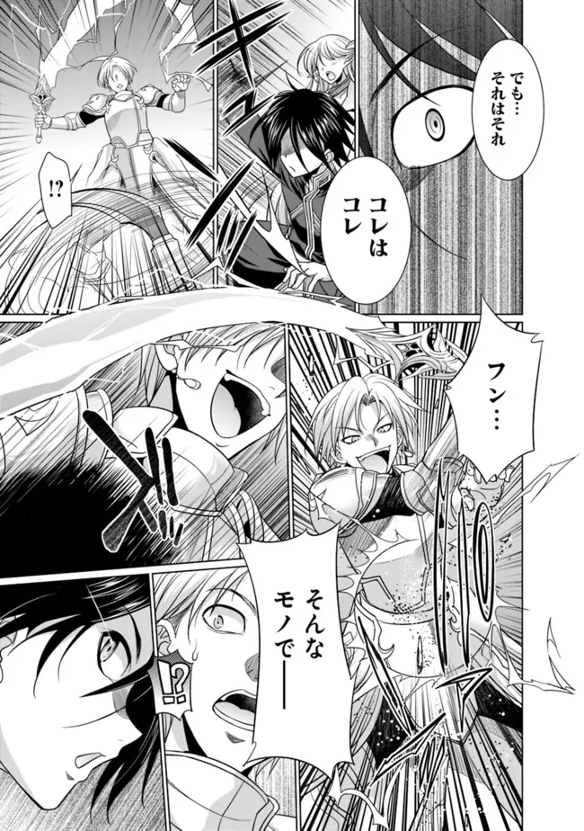 エルフ奴隷と築くダンジョンハーレム―異世界で寝取って仲間を増やします― Chap 2.1 - Next Chap 3.1