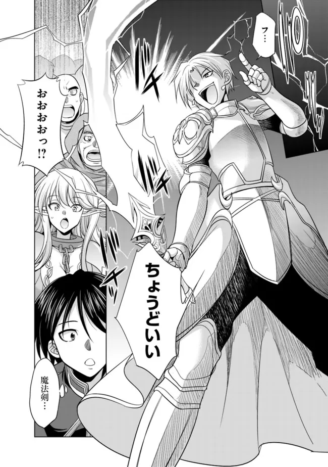 エルフ奴隷と築くダンジョンハーレム―異世界で寝取って仲間を増やします― Chap 2.1 - Next Chap 3.1