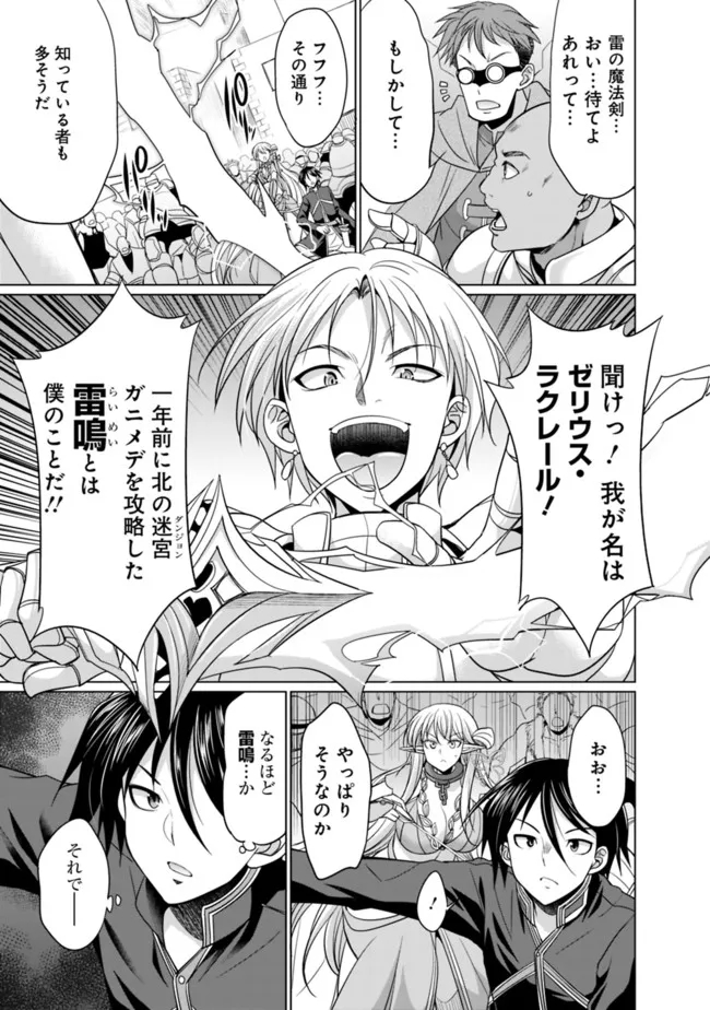 エルフ奴隷と築くダンジョンハーレム―異世界で寝取って仲間を増やします― Chap 2.1 - Next Chap 3.1