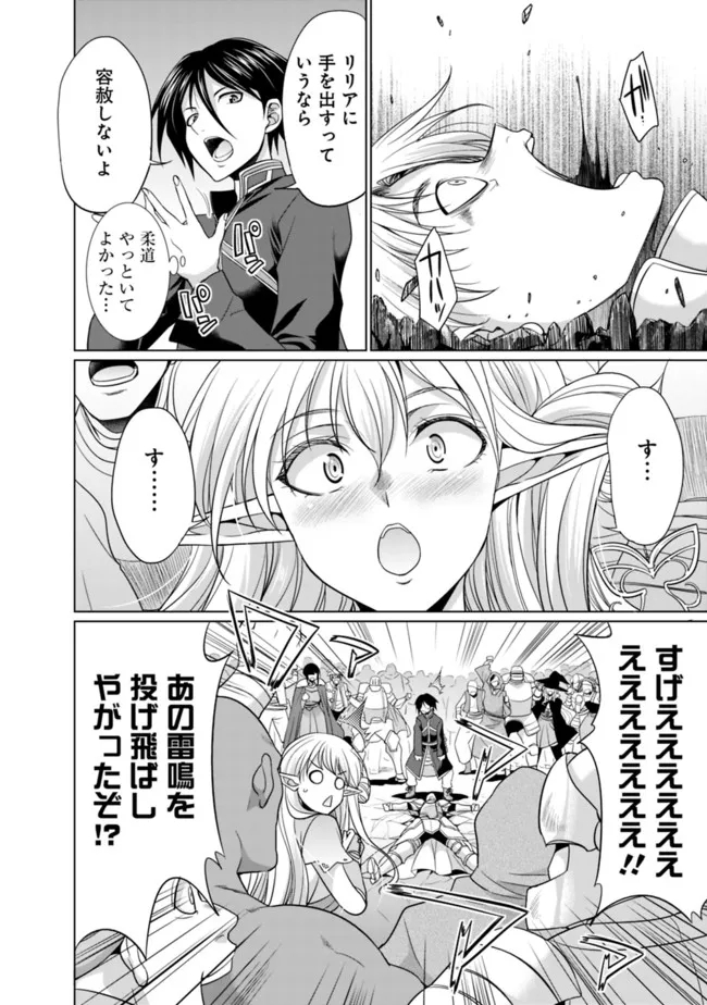 エルフ奴隷と築くダンジョンハーレム―異世界で寝取って仲間を増やします― Chap 2.1 - Next Chap 3.1