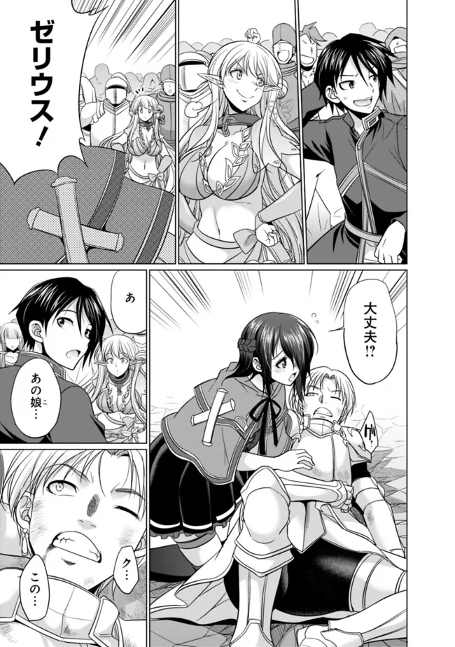 エルフ奴隷と築くダンジョンハーレム―異世界で寝取って仲間を増やします― Chap 2.1 - Next Chap 3.1