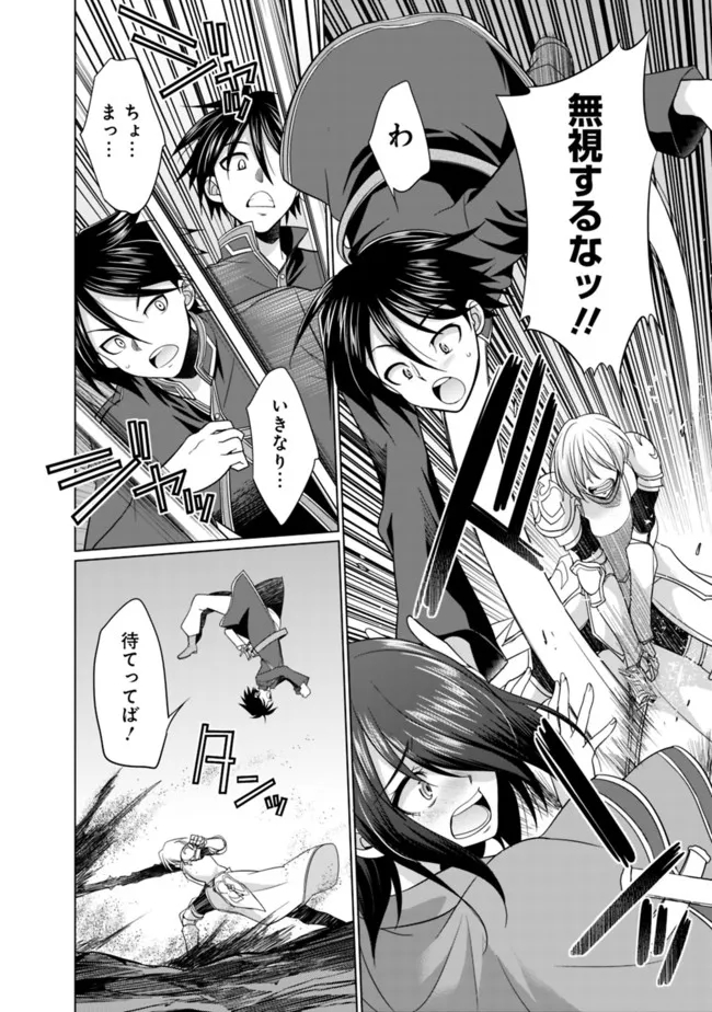 エルフ奴隷と築くダンジョンハーレム―異世界で寝取って仲間を増やします― Chap 2.1 - Next Chap 3.1