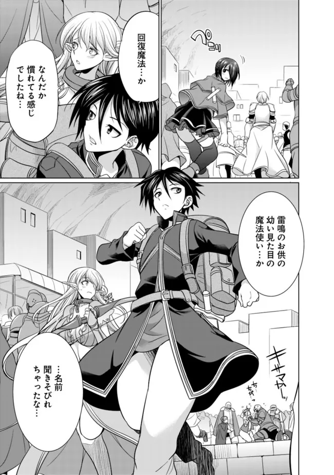 エルフ奴隷と築くダンジョンハーレム―異世界で寝取って仲間を増やします― Chap 2.2 - Next Chap 3.2