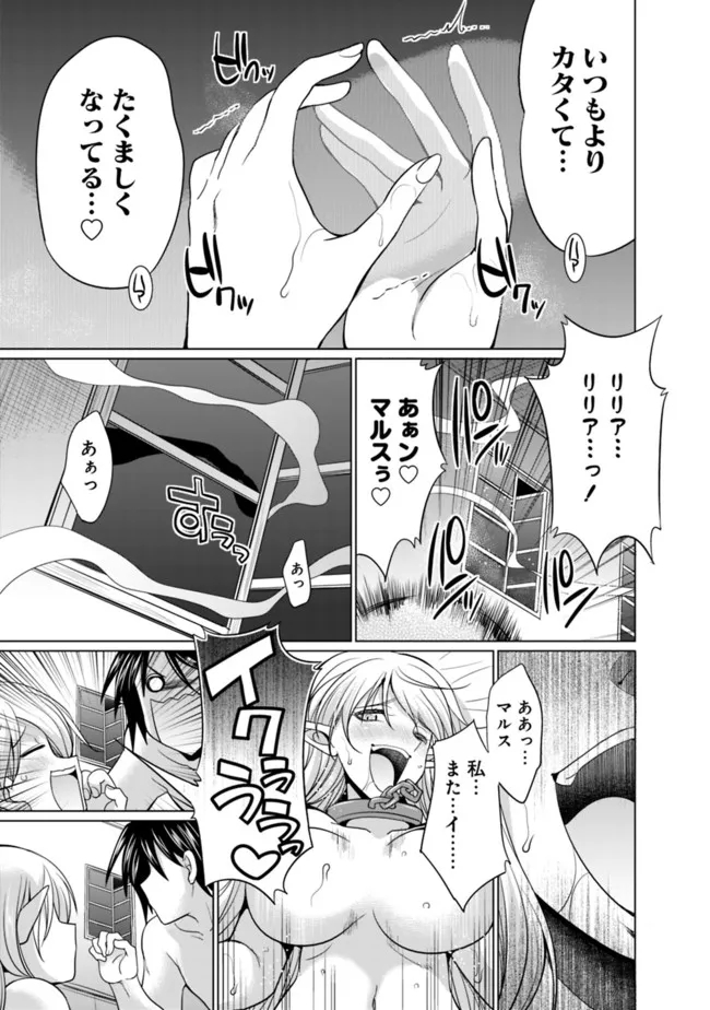 エルフ奴隷と築くダンジョンハーレム―異世界で寝取って仲間を増やします― Chap 2.2 - Next Chap 3.2