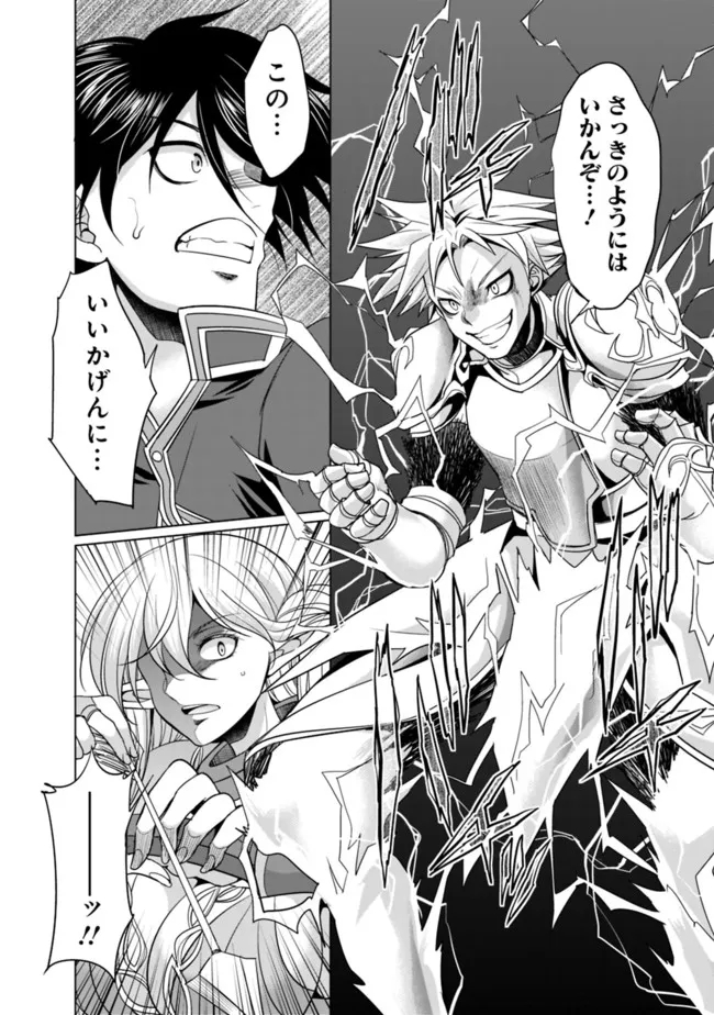 エルフ奴隷と築くダンジョンハーレム―異世界で寝取って仲間を増やします― Chap 2.2 - Next Chap 3.2