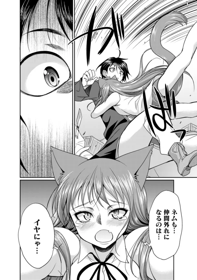 エルフ奴隷と築くダンジョンハーレム―異世界で寝取って仲間を増やします― Chap 20.1 - Next Chap 21.1