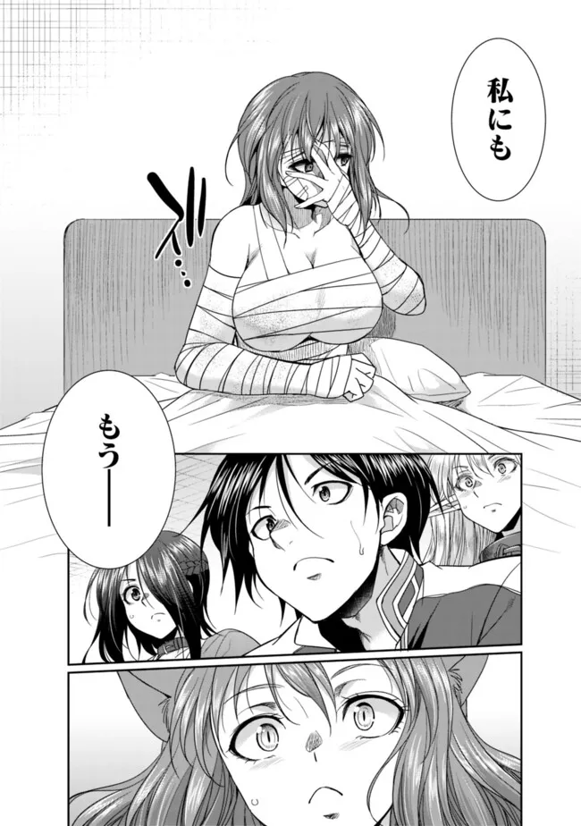 エルフ奴隷と築くダンジョンハーレム―異世界で寝取って仲間を増やします― Chap 20.1 - Next Chap 21.1