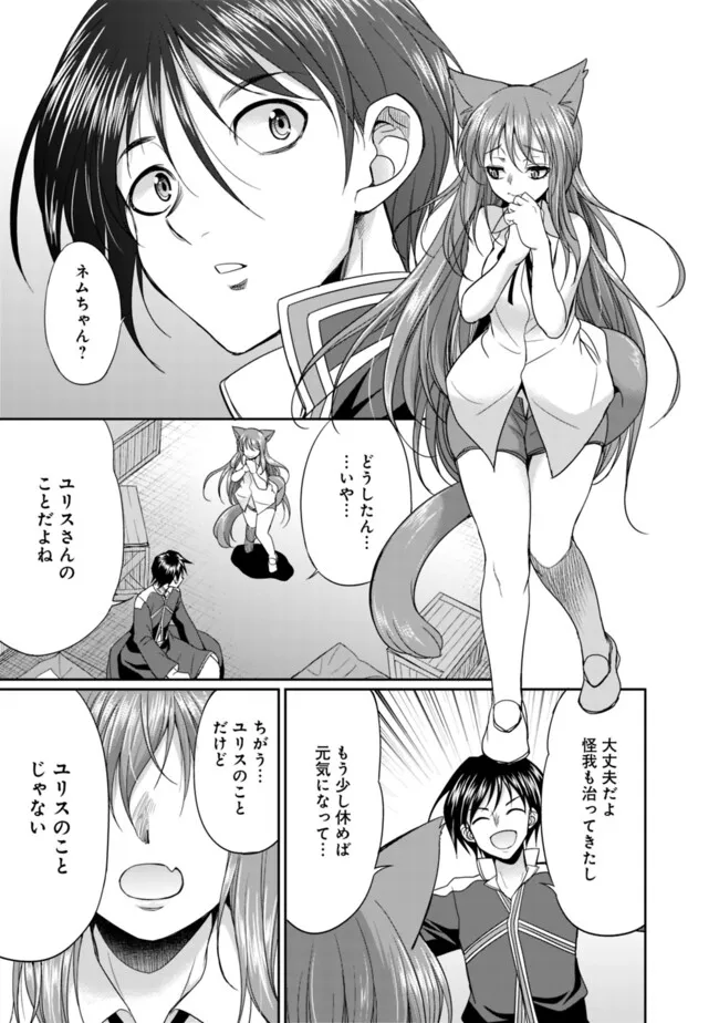エルフ奴隷と築くダンジョンハーレム―異世界で寝取って仲間を増やします― Chap 20.1 - Next Chap 21.1