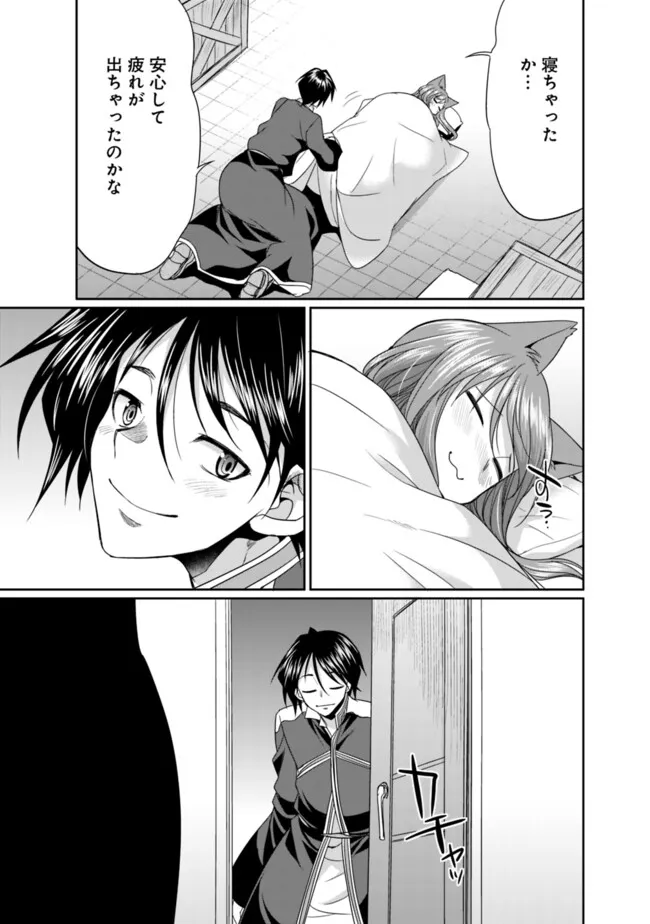 エルフ奴隷と築くダンジョンハーレム―異世界で寝取って仲間を増やします― Chap 20.2 - Next Chap 21.2