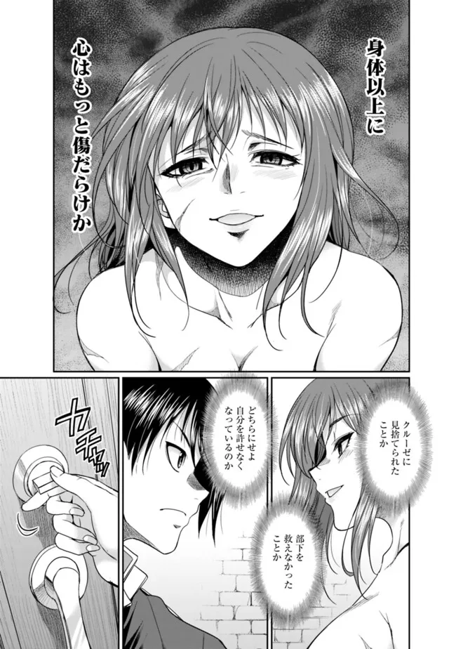 エルフ奴隷と築くダンジョンハーレム―異世界で寝取って仲間を増やします― Chap 21.1 - Next Chap 22.1