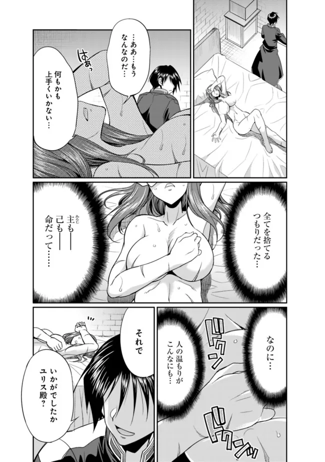 エルフ奴隷と築くダンジョンハーレム―異世界で寝取って仲間を増やします― Chap 21.1 - Next Chap 22.1