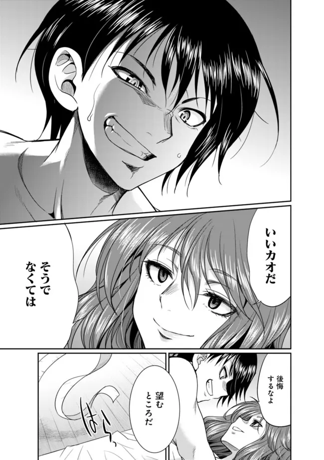 エルフ奴隷と築くダンジョンハーレム―異世界で寝取って仲間を増やします― Chap 21.1 - Next Chap 22.1