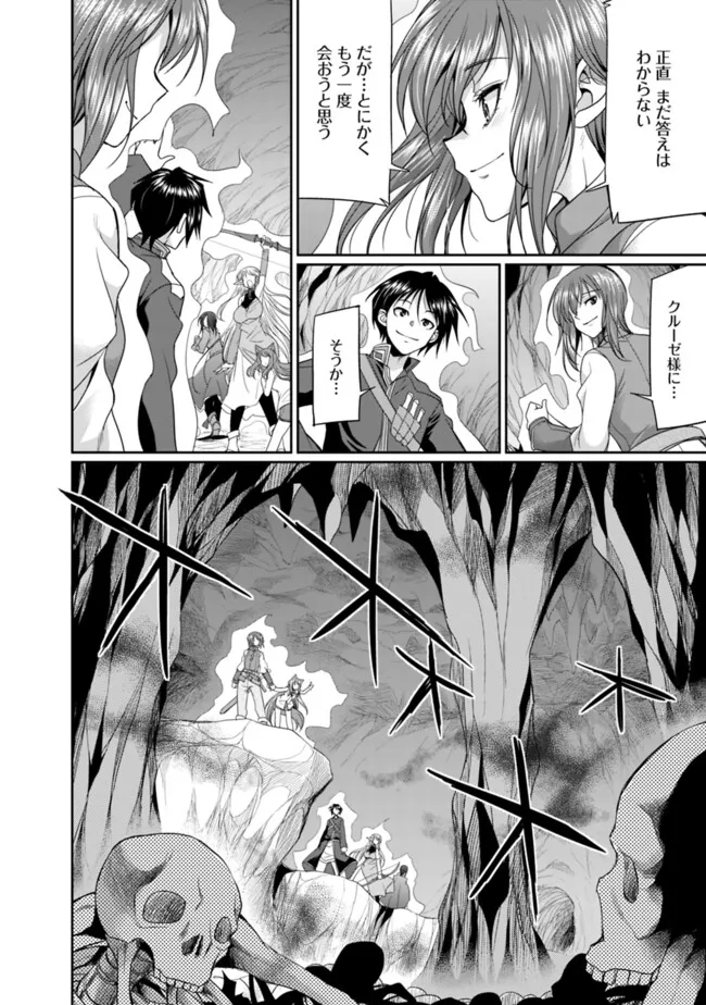 エルフ奴隷と築くダンジョンハーレム―異世界で寝取って仲間を増やします― Chap 21.2 - Next Chap 22.2