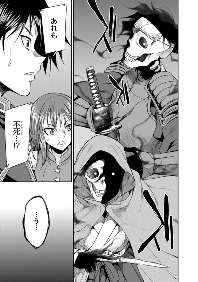 エルフ奴隷と築くダンジョンハーレム―異世界で寝取って仲間を増やします― Chap 21.2 - Next Chap 22.2