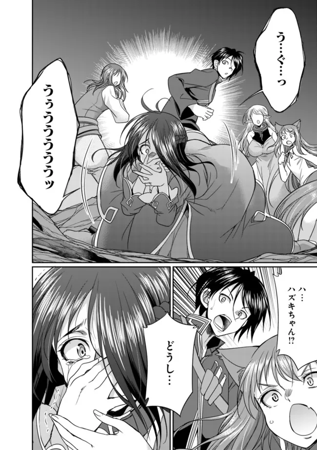 エルフ奴隷と築くダンジョンハーレム―異世界で寝取って仲間を増やします― Chap 21.2 - Next Chap 22.2