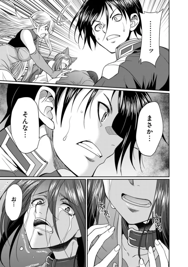 エルフ奴隷と築くダンジョンハーレム―異世界で寝取って仲間を増やします― Chap 21.2 - Next Chap 22.2