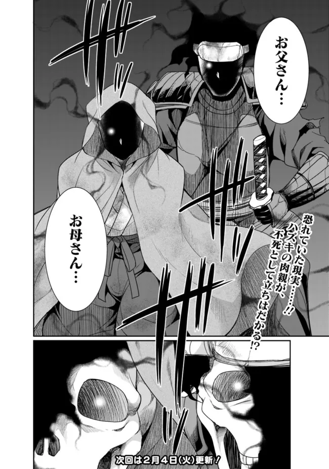 エルフ奴隷と築くダンジョンハーレム―異世界で寝取って仲間を増やします― Chap 21.2 - Next Chap 22.2
