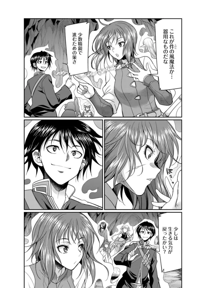 エルフ奴隷と築くダンジョンハーレム―異世界で寝取って仲間を増やします― Chap 21.2 - Next Chap 22.2