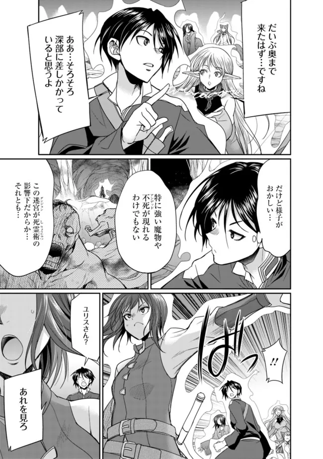 エルフ奴隷と築くダンジョンハーレム―異世界で寝取って仲間を増やします― Chap 21.2 - Next Chap 22.2