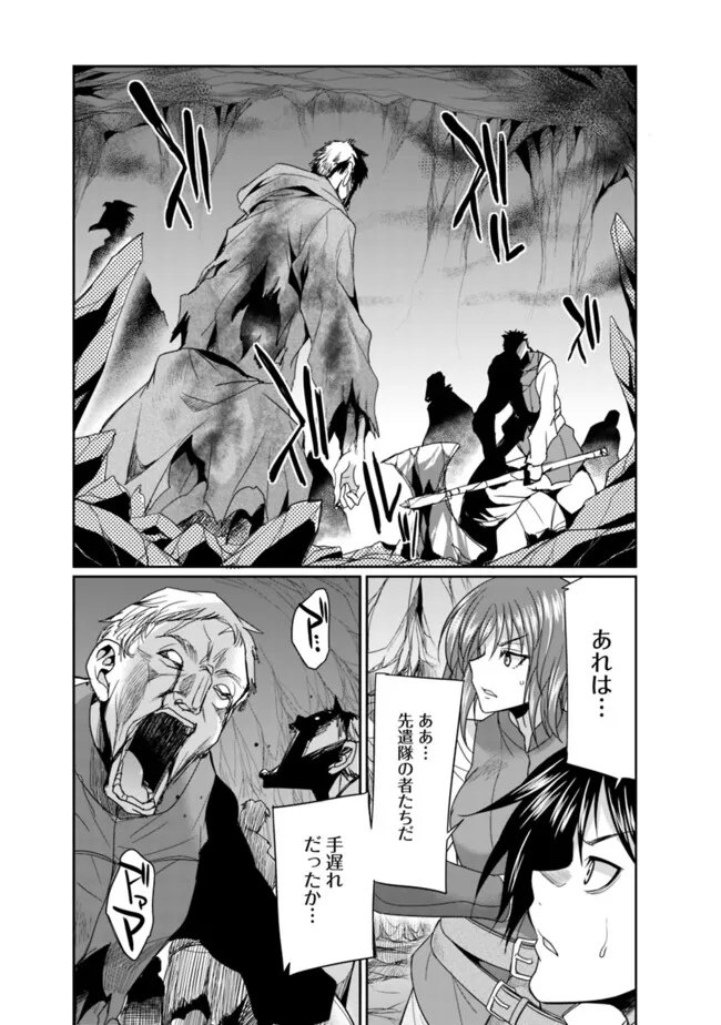 エルフ奴隷と築くダンジョンハーレム―異世界で寝取って仲間を増やします― Chap 21.2 - Next Chap 22.2