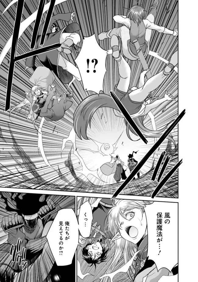 エルフ奴隷と築くダンジョンハーレム―異世界で寝取って仲間を増やします― Chap 22.1 - Next Chap 23.1