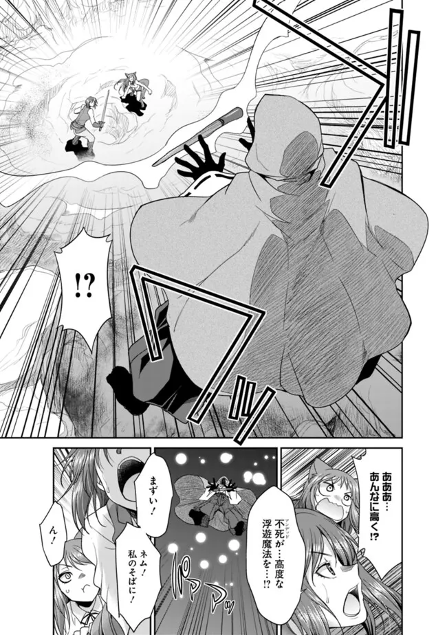 エルフ奴隷と築くダンジョンハーレム―異世界で寝取って仲間を増やします― Chap 22.1 - Next Chap 23.1