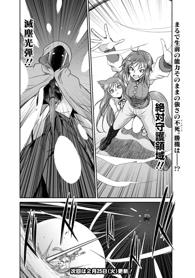 エルフ奴隷と築くダンジョンハーレム―異世界で寝取って仲間を増やします― Chap 22.1 - Next Chap 23.1