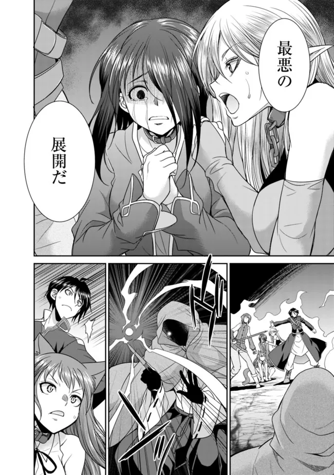 エルフ奴隷と築くダンジョンハーレム―異世界で寝取って仲間を増やします― Chap 22.1 - Next Chap 23.1