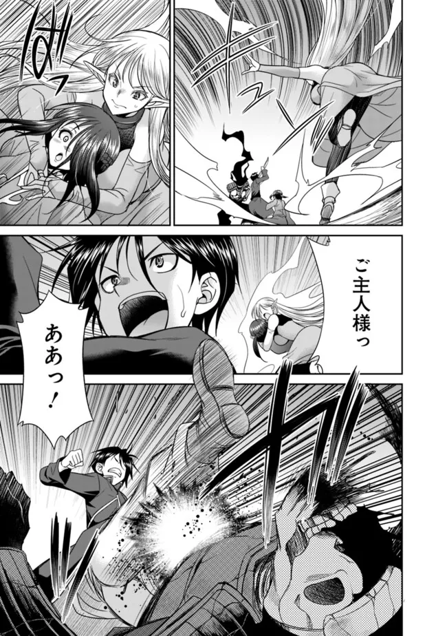 エルフ奴隷と築くダンジョンハーレム―異世界で寝取って仲間を増やします― Chap 22.1 - Next Chap 23.1