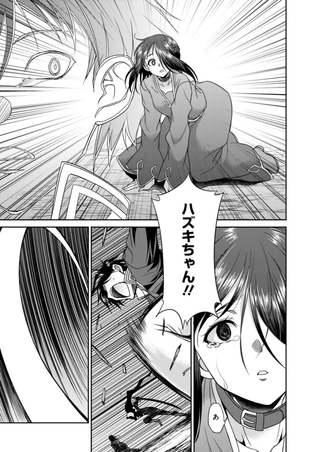 エルフ奴隷と築くダンジョンハーレム―異世界で寝取って仲間を増やします― Chap 22.1 - Next Chap 23.1