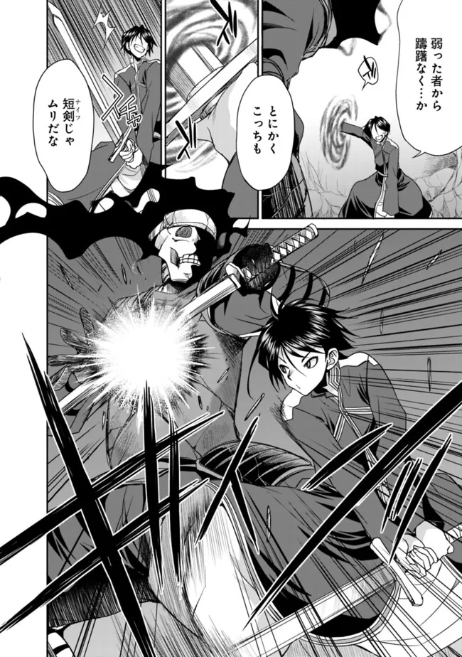 エルフ奴隷と築くダンジョンハーレム―異世界で寝取って仲間を増やします― Chap 22.1 - Next Chap 23.1