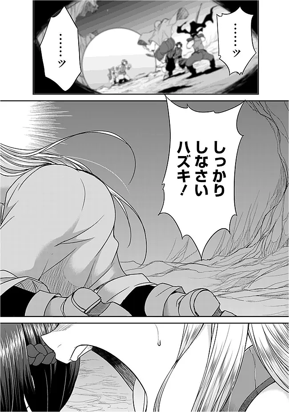 エルフ奴隷と築くダンジョンハーレム―異世界で寝取って仲間を増やします― Chap 22.2 - Next Chap 23.2