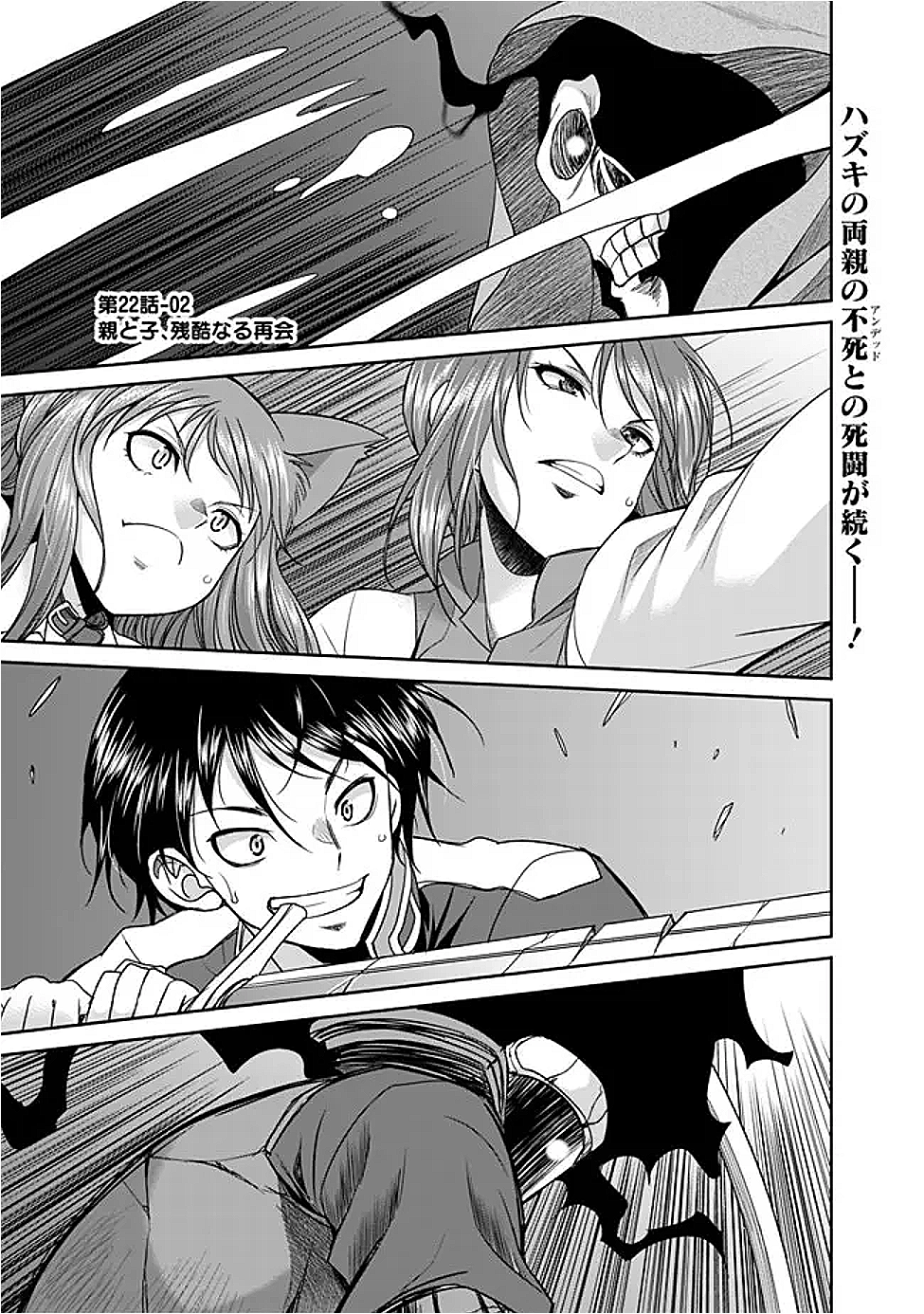 エルフ奴隷と築くダンジョンハーレム―異世界で寝取って仲間を増やします― Chap 22.2 - Next Chap 23.2