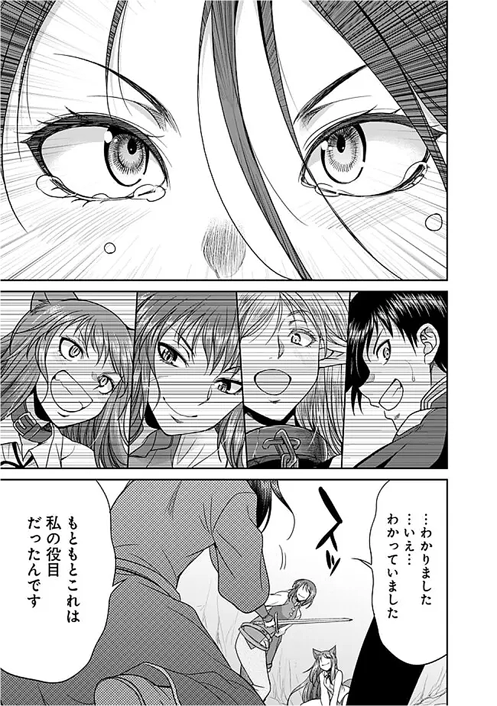 エルフ奴隷と築くダンジョンハーレム―異世界で寝取って仲間を増やします― Chap 22.2 - Next Chap 23.2