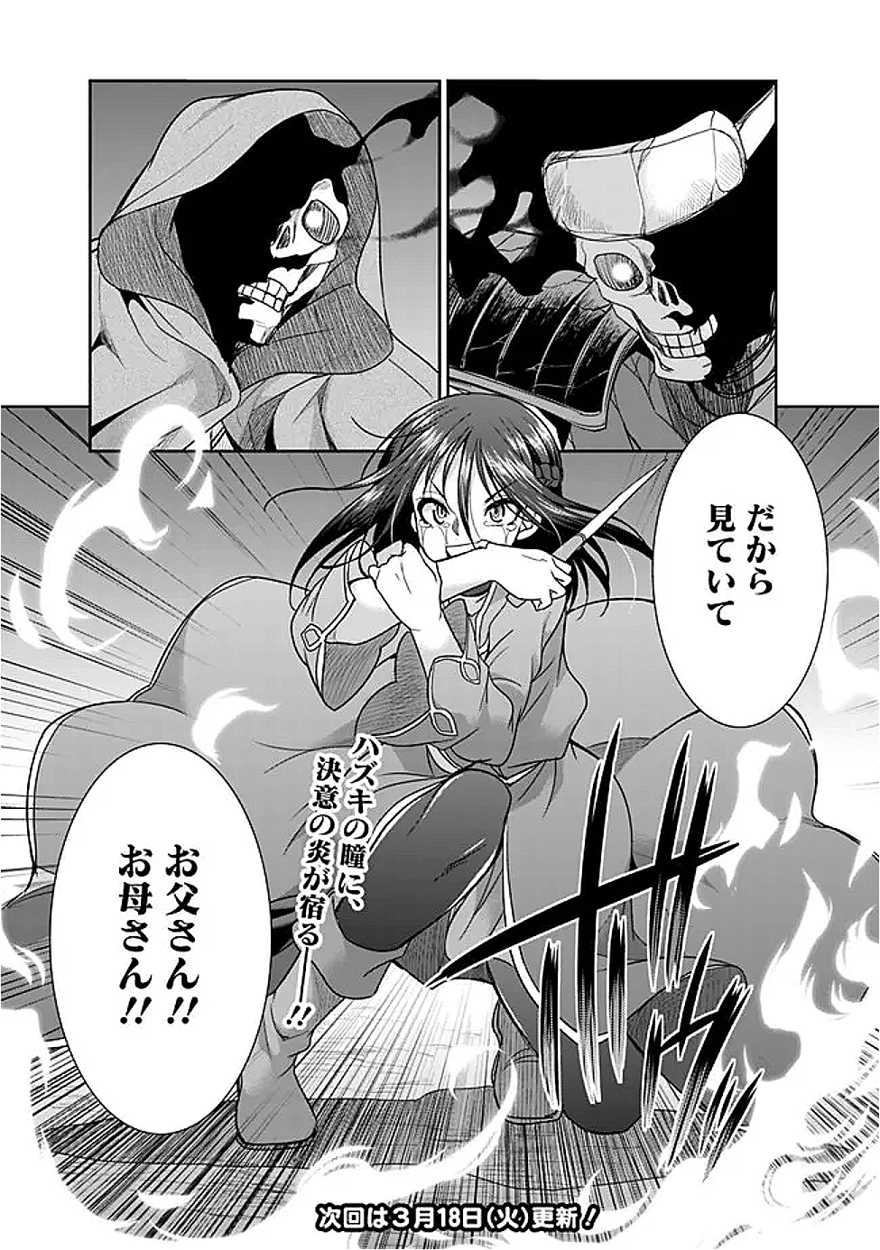エルフ奴隷と築くダンジョンハーレム―異世界で寝取って仲間を増やします― Chap 22.2 - Next Chap 23.2