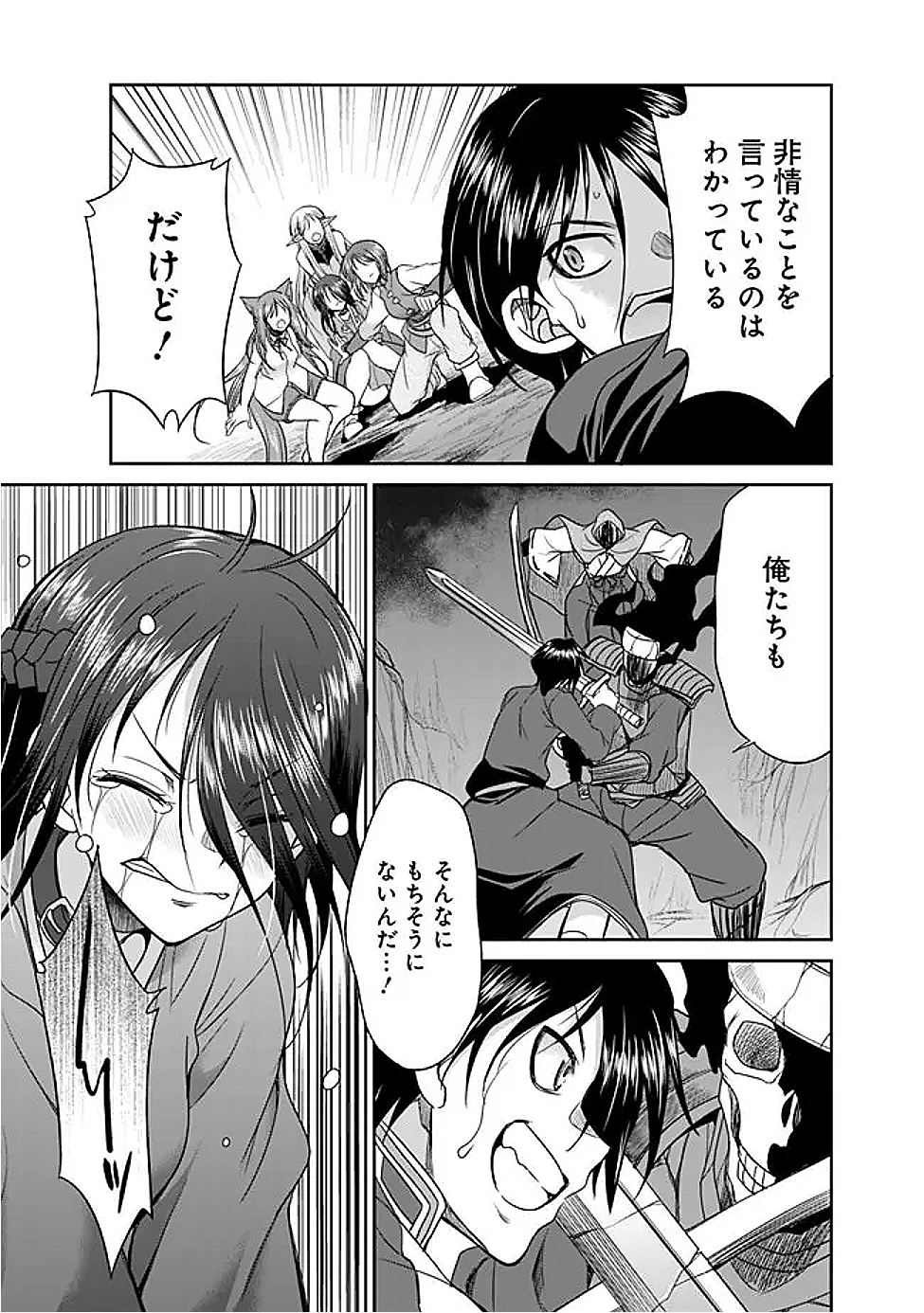 エルフ奴隷と築くダンジョンハーレム―異世界で寝取って仲間を増やします― Chap 22.2 - Next Chap 23.2