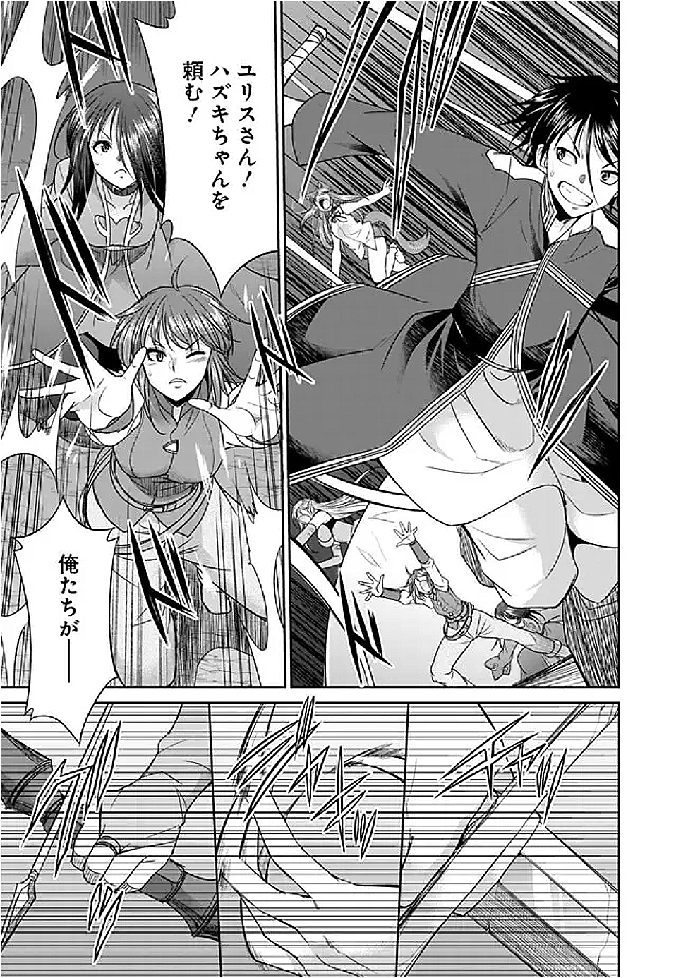 エルフ奴隷と築くダンジョンハーレム―異世界で寝取って仲間を増やします― Chap 23.1 - Next Chap 24.1