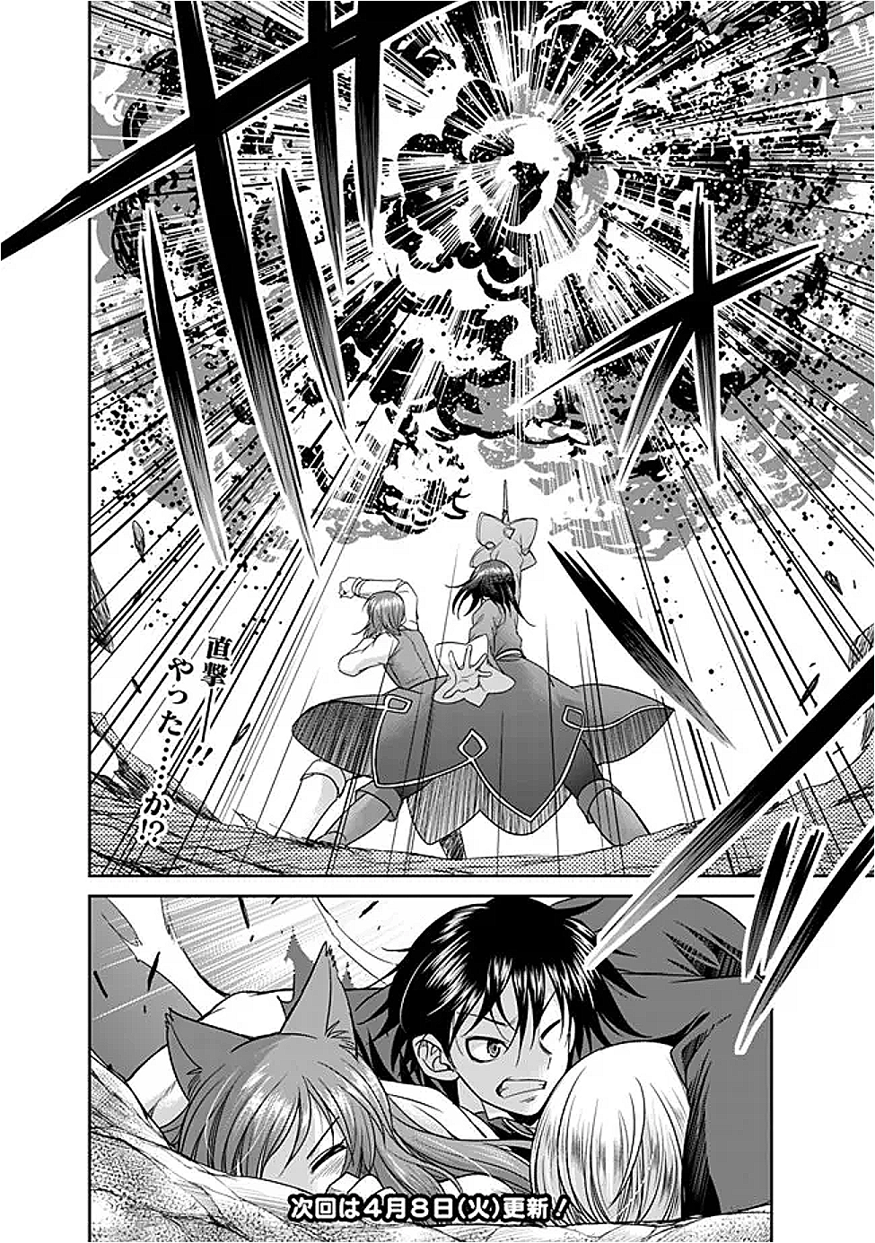 エルフ奴隷と築くダンジョンハーレム―異世界で寝取って仲間を増やします― Chap 23.1 - Next Chap 24.1