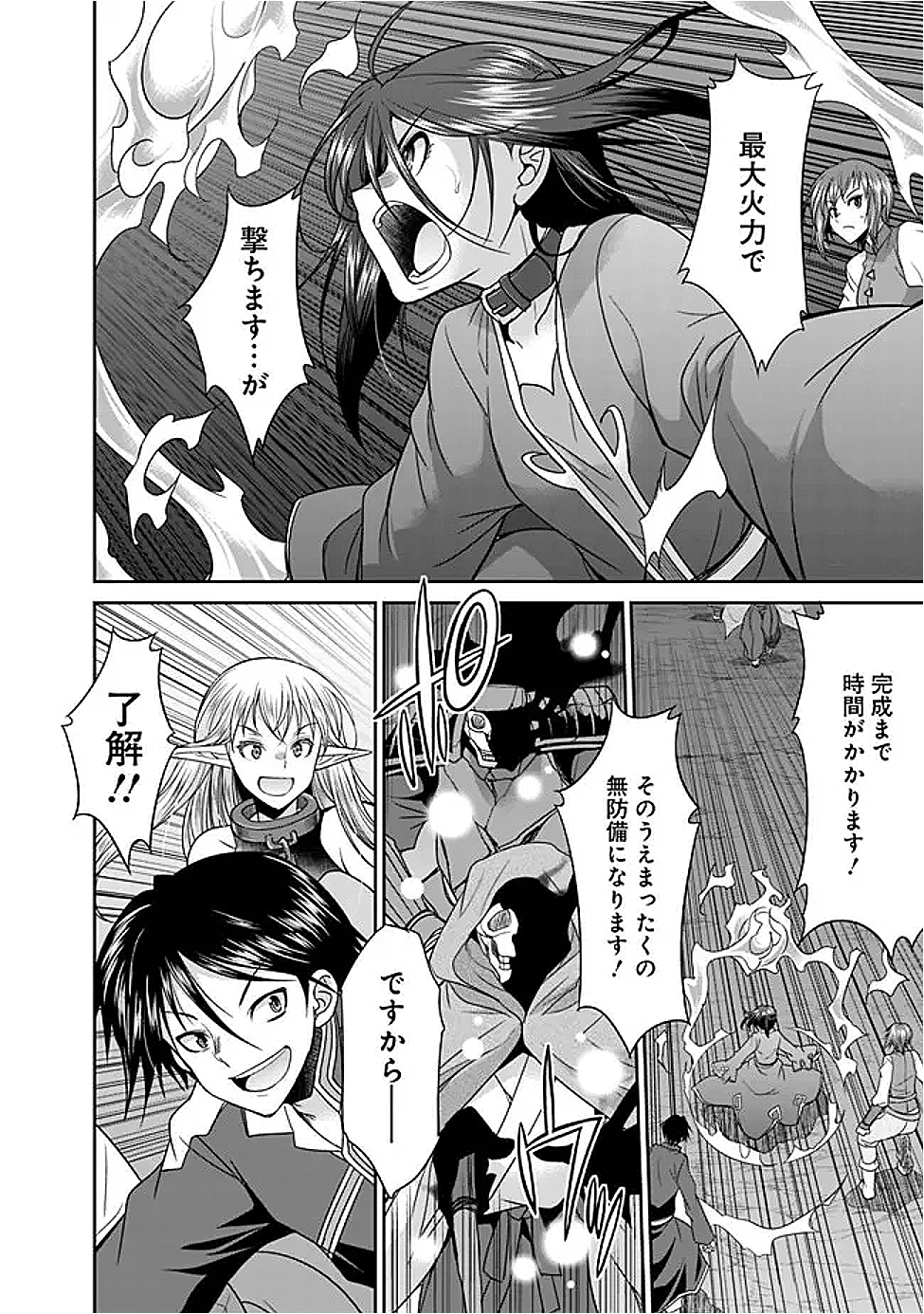 エルフ奴隷と築くダンジョンハーレム―異世界で寝取って仲間を増やします― Chap 23.1 - Next Chap 24.1