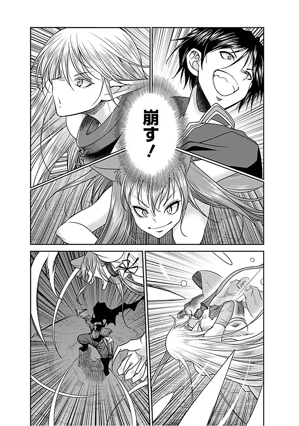 エルフ奴隷と築くダンジョンハーレム―異世界で寝取って仲間を増やします― Chap 23.1 - Next Chap 24.1