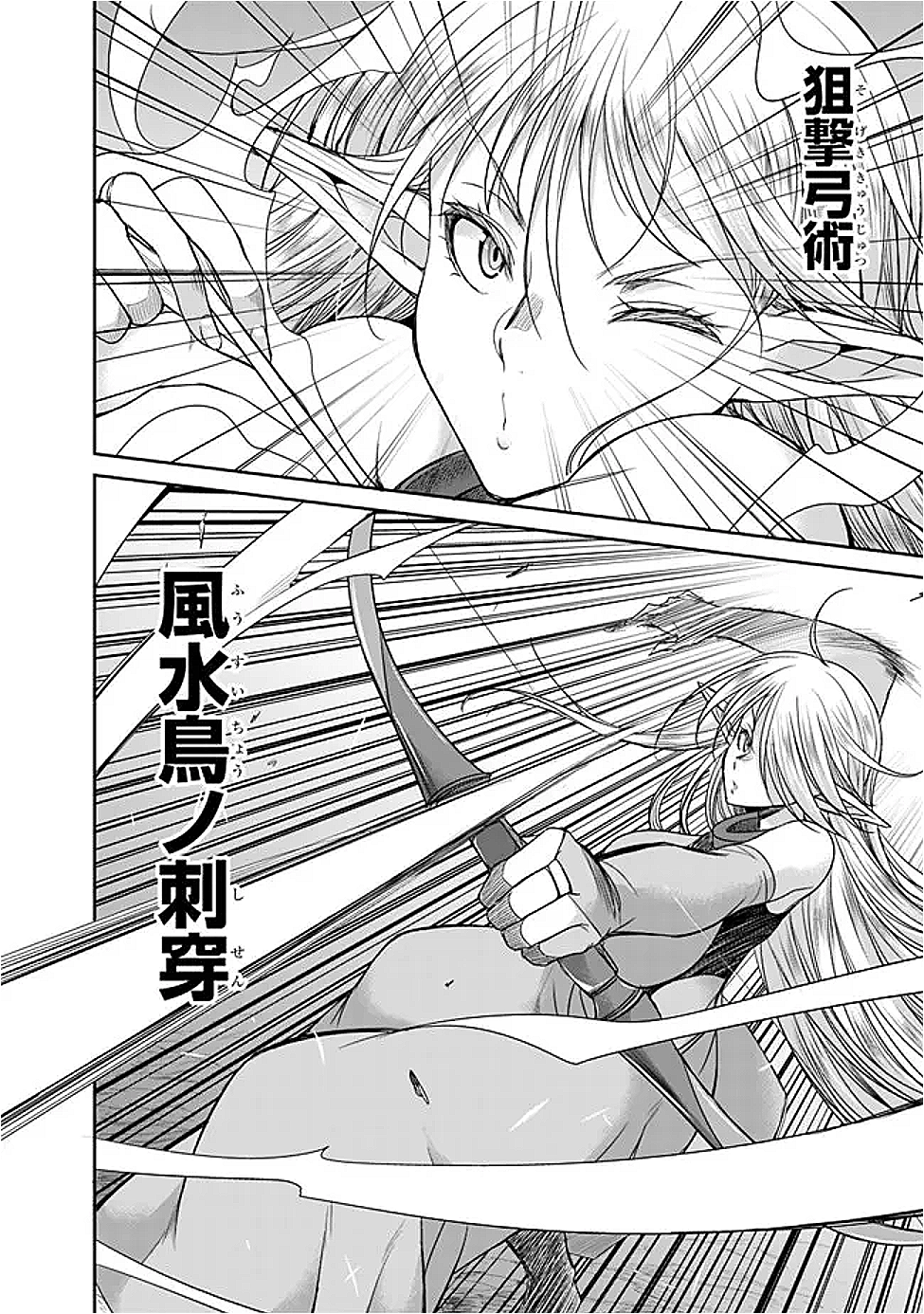 エルフ奴隷と築くダンジョンハーレム―異世界で寝取って仲間を増やします― Chap 23.1 - Next Chap 24.1