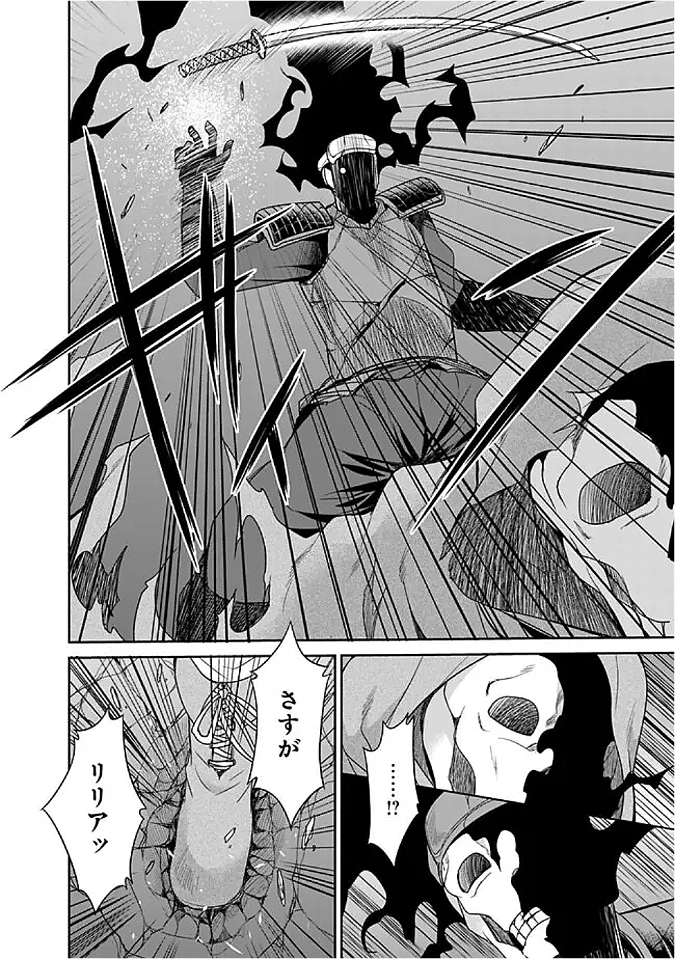 エルフ奴隷と築くダンジョンハーレム―異世界で寝取って仲間を増やします― Chap 23.1 - Next Chap 24.1