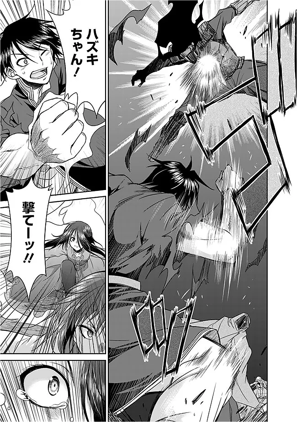 エルフ奴隷と築くダンジョンハーレム―異世界で寝取って仲間を増やします― Chap 23.1 - Next Chap 24.1