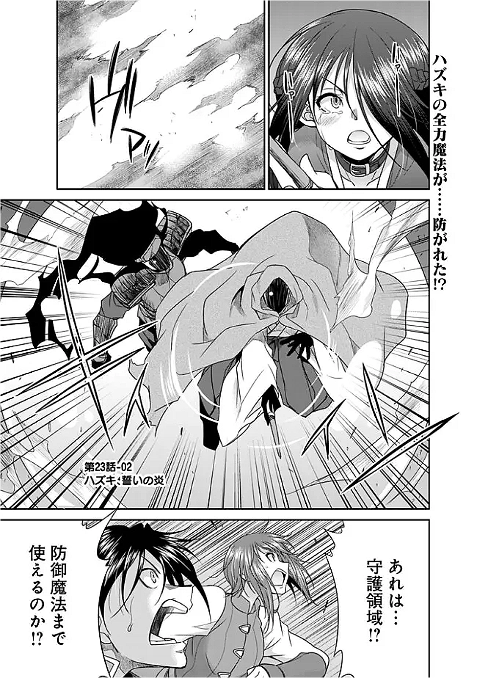 エルフ奴隷と築くダンジョンハーレム―異世界で寝取って仲間を増やします― Chap 23.2 - Next Chap 24.2