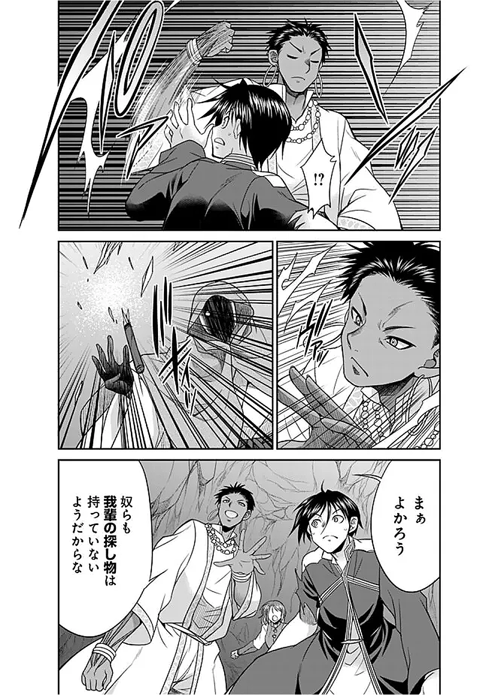 エルフ奴隷と築くダンジョンハーレム―異世界で寝取って仲間を増やします― Chap 23.2 - Next Chap 24.2