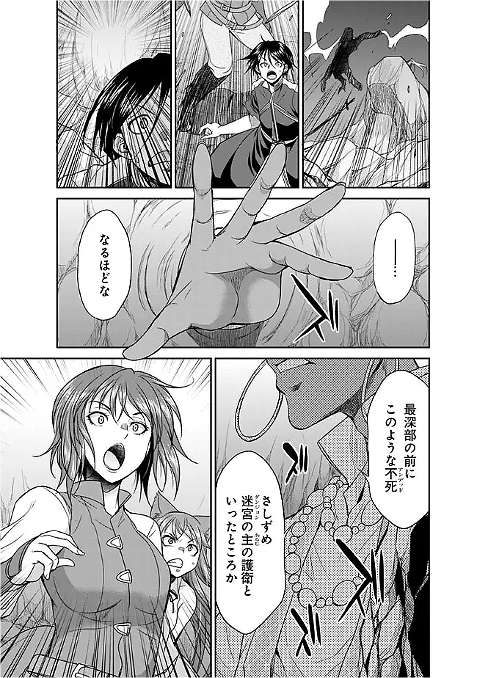 エルフ奴隷と築くダンジョンハーレム―異世界で寝取って仲間を増やします― Chap 23.2 - Next Chap 24.2
