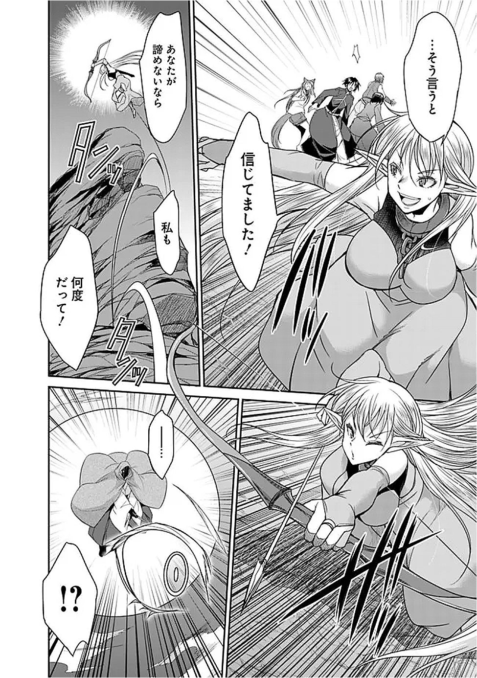 エルフ奴隷と築くダンジョンハーレム―異世界で寝取って仲間を増やします― Chap 23.2 - Next Chap 24.2