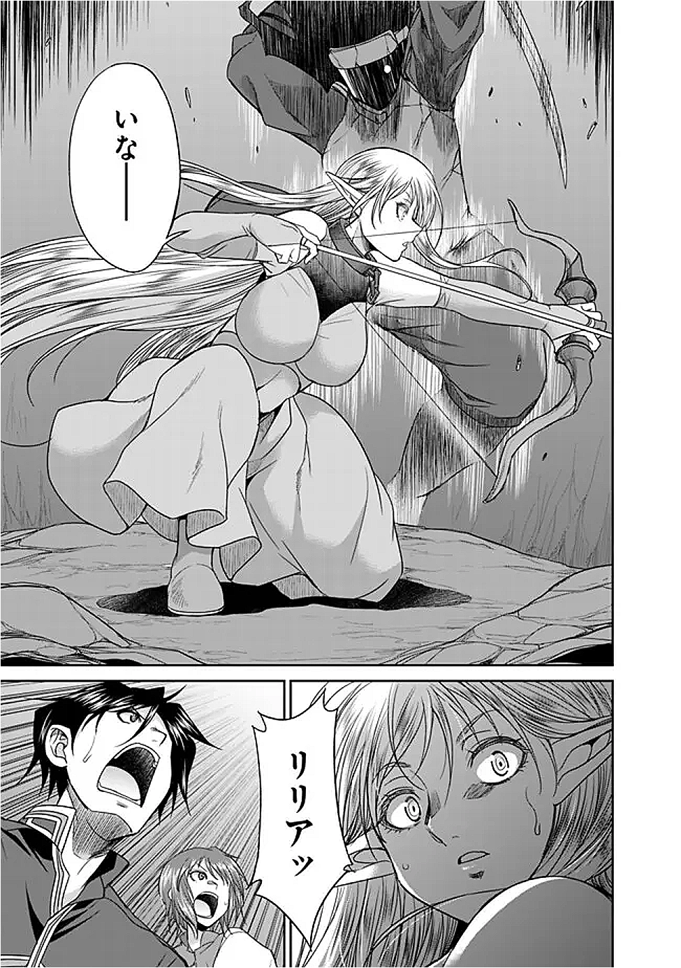 エルフ奴隷と築くダンジョンハーレム―異世界で寝取って仲間を増やします― Chap 23.2 - Next Chap 24.2